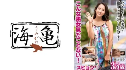 UKH-053 我從來沒有見過這麼成熟的女人！35歲，來自首爾！！ 素人