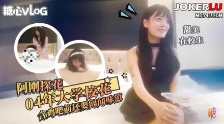 約操極品反差大學生 口技一流穿上情趣裝使勁操