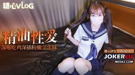 深插雙馬尾粉嫩學生妹