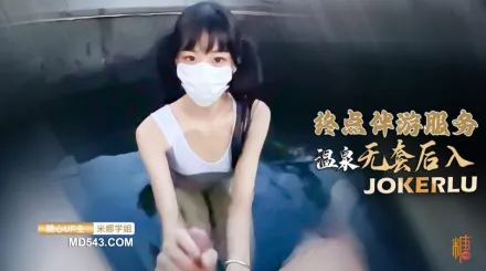 蘿X鐘點陪遊特殊性服務