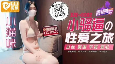 小騷逼的性愛之旅