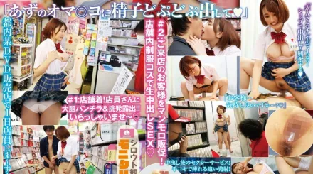 YMDS-177 素人觀察檔案 超開朗好色妹子的出擊素人狩獵！ 本人登場DVD販售店編 天月杏