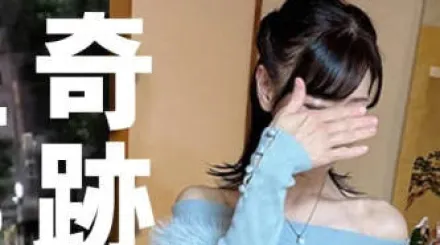 FC2-PPV-4674793 晚上11点的超级美女老婆