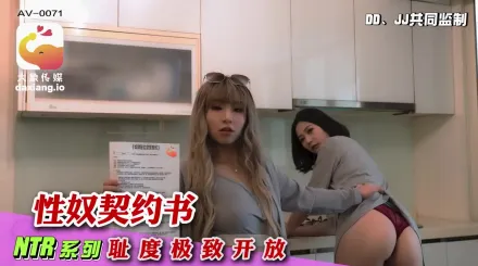 大象傳媒之與家庭性愛師的契約 米歐