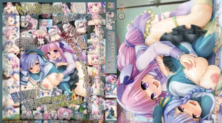 煉精術士克萊特的H榨精物語 4