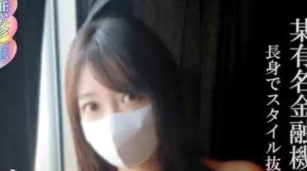 FC2-PPV-4626863 高挑身材超美OL惊艳情趣酒店尖叫