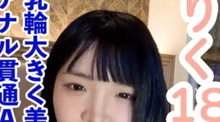 FC2-PPV-4628278 可爱的F杯乳晕较大