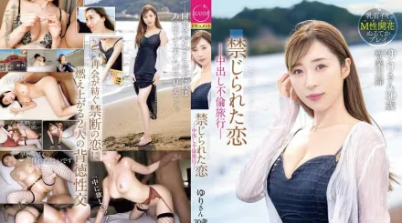 FFT-025 禁忌之戀 不倫中出之旅 工藤百合