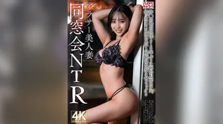 HMDNV-792 【同學聚會NTR】28歲，二十多歲的漂亮妻子，十年來首次與高中老師重逢，直奔酒店。 素人