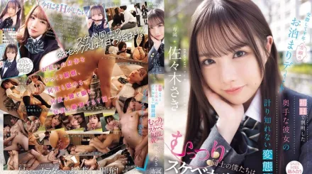 【无码/去除马赛克】IPZZ-661 清纯学生情侣的激情性爱 佐佐木纱希