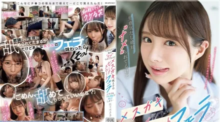 【无码/去除马赛克】IPZZ-727 淫女学生捉弄老师深喉口交做爱 佐佐木纱希