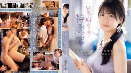 【无码/去除马赛克】IPZZ-749 谁能想到，每天早上坐在火车尾部座位上看书的那位美丽整洁的女士，竟然有戏弄和玩弄受狂男人的特殊癖好…