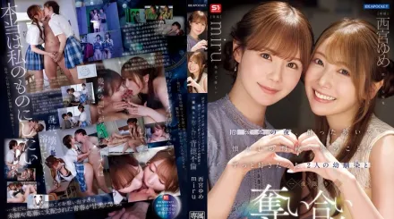 IPZZ-751 在我的同学聚会当晚，我喝得酩酊大，去了我的母校，在那里和两个一直爱慕我的青梅竹马发生了关系，她们为了争夺我而反目成仇