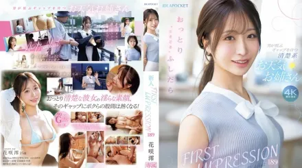 【无码/去除马赛克】IPZZ-770 一位温柔又偶尔有些放荡的天气预报员，她那令人心动的缝隙一定会让男人着迷