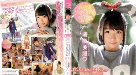 KAWD-895 被發現！亞洲美女超愛性愛，夢想出演日本AV！台灣偶像吳・19歲的Wonlin想要學習世界上最令人愉悅的性愛。一位嚴肅、親日、性癮纏身的女孩首次出演AV。