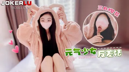 元氣少婦反差婊