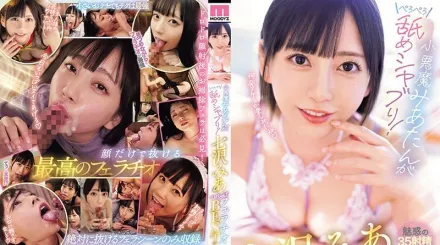 【无码/去除马赛克】MIZD-380 小恶魔米亚坦又舔又吸！ 4小时 - 七泽米亚