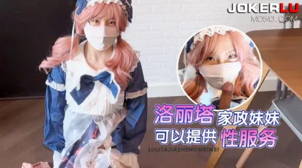 花錢叫個上門家政