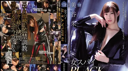 SHKD-855 想為愛人報仇反被抓住插到高潮的黑麻雀 美谷朱里