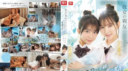 【无码/去除马赛克】SNOS-022 在他青少年时期，他逃了暑期课程，和女友的两个闺蜜进行了一次不道德的三人性行为，她们吸吮、舔舐，让他的阴茎都快要融化了