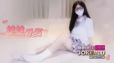 我可是你的親妹妹