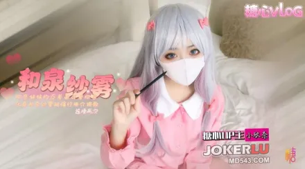 欣奈妹妹的反差一面 小欣奈