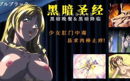 【AV解說】少女肛門中毒，懇求肉棒止癢！