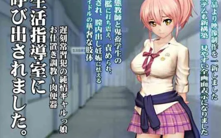 生活指導室に呼び出されました。(制服)