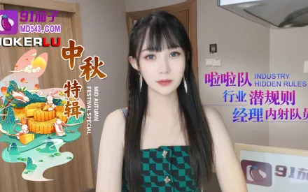 啦啦隊行業潛規則經理內射隊員