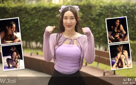 與主導女神黎兒的第一視角約會