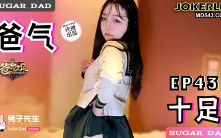 DAD-027-EP43 爸氣十足 EP43