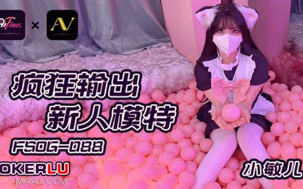 FSOG-088 瘋狂輸出新人模特