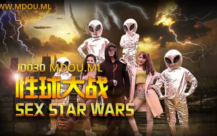 JD030 性球大戰