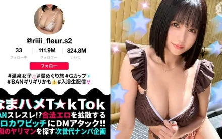 MAAN-1025 【禁令準備好了！直播中出SEX】溫泉主播全裸！她搖晃著巨乳！！中出等連續3場戰鬥！ 素人