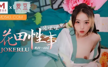MAD-026 花田性事 倪哇哇