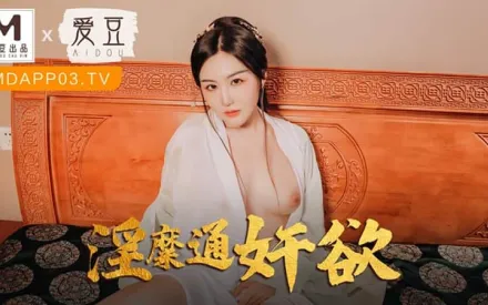 MAD-042 淫糜通姦慾