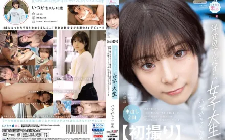 MOGI-132【初拍】洋食店打工女大生 經驗人數少但對色情興趣超正常的奇跡美少女 長相性格身材都棒的神代一香 18歳