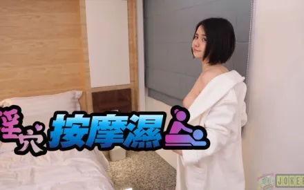 RAS-0006 淫穴按摩師