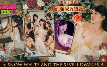 RAS-0251 聖誕物語 紅蘋果的誘惑