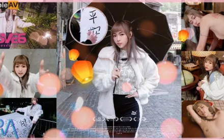 RAS-0252 POV 最甜女友一日約會 天燈祈福浪漫記錄