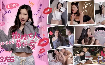 RAS-0285 撒嬌女人最好愛 今天可以吃兔兔