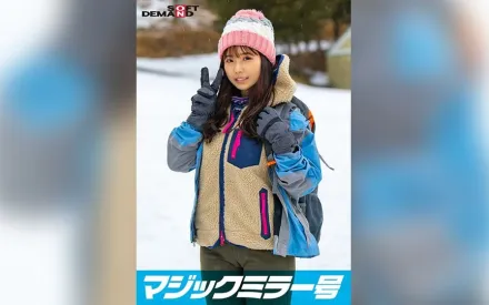 SDMM-13403 魔鏡號 在那須高原發現的天然系素人女孩詩織醬與羞恥野球拳對決 脫衣後驚訝的隱藏巨乳 山女大生SP