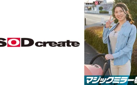 SDMM-9504 魔鏡 大胸童車媽媽限定！她稱之為“乳房按摩檢查”，毫不留情地揉捏產後變得敏感三倍的乳房！如果在媽媽朋友面前感覺到的話，我會用丈夫以外的陰莖抽搐【瞳版】瀬名光