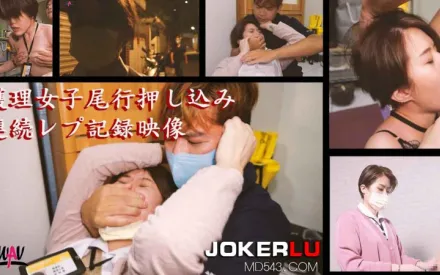 TWAV002 無疫苗下的憤怒 尾行強X護理師