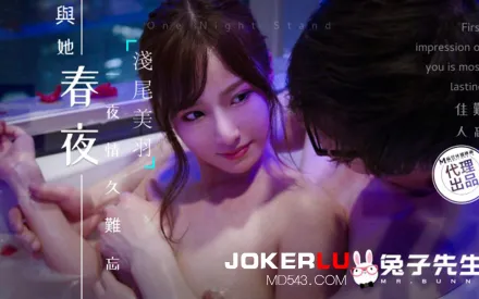 TZ-099 春之夜與她一夜情久難忘