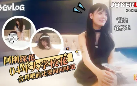 約操極品反差大學生 口技一流穿上情趣裝使勁操