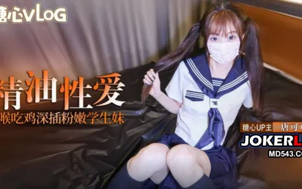 深插雙馬尾粉嫩學生妹