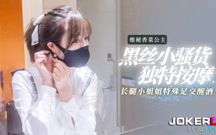 黑絲長腿小騷貨的獨物按摩醒酒方式