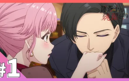 為漣蒼士獻上純潔 1