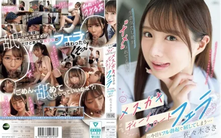 【无码/去除马赛克】IPZZ-727 她很厚脸皮，我肯定她低估了我，但今天我却情不自禁地屈服于她那个傲慢学生的深喉口交，而且我的阴茎还完全勃起...